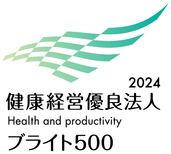 健康経営優良法人2023 ブライト500