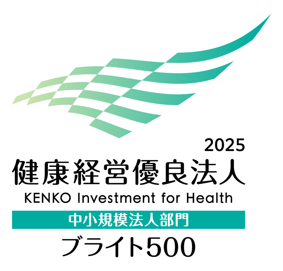健康経営優良法人2025 ブライト500
